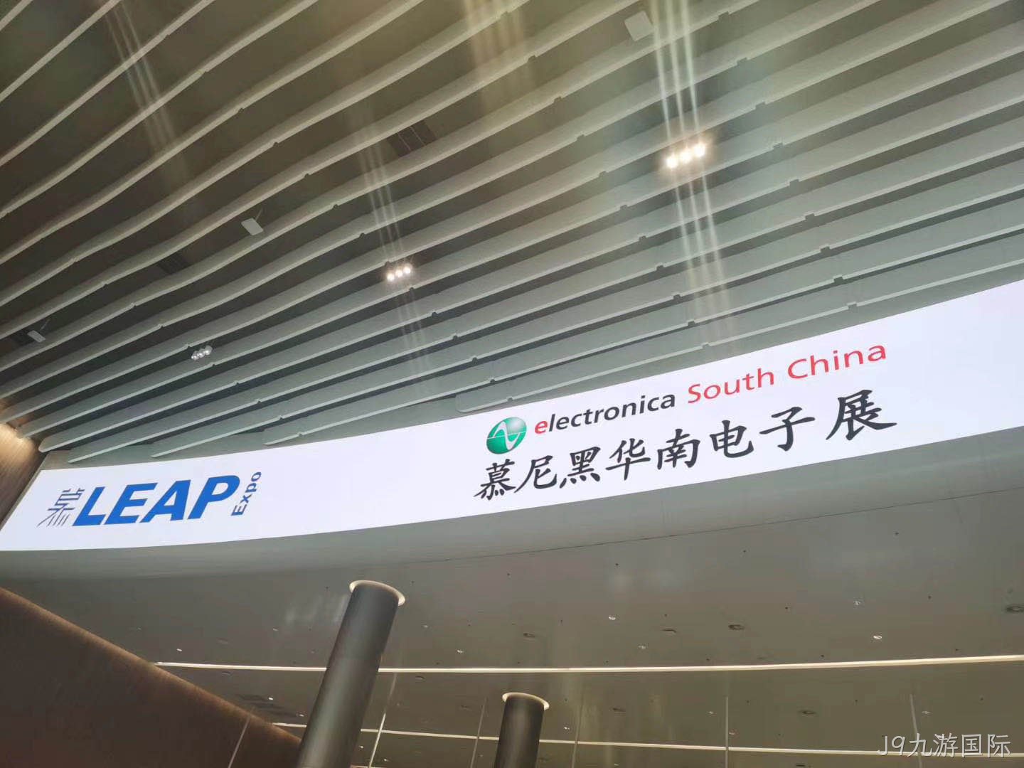 J9九游国际亮相慕尼黑华南电子展