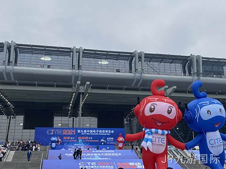 西安J9九游国际圆满参与第九届中国电子信息博览会