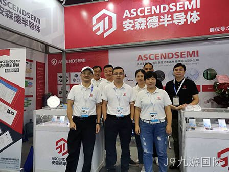J9九游国际亮相广德国际电子展